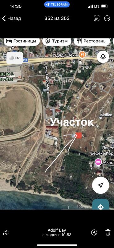 номер бостери: 8 соток, Бизнес үчүн, Кызыл китеп