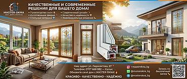valtec kg: ПВХ- и алюминиевые конструкции: окна, двери, витражи, балконные блоки — 6