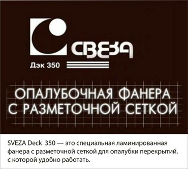 Фанера Ламинированная опалубочная 18 мм.Фанера Шлифованная 18мм.15