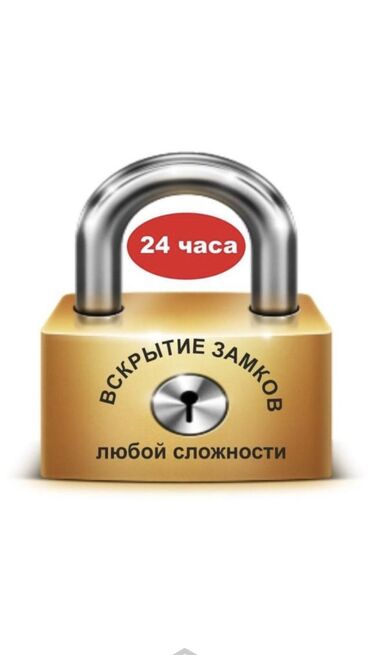 СТО, ремонт транспорта: Аварийное вскрытие замков, с выездом