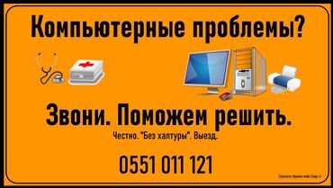 работа в бишкеке швейный цех: Проблемы с компьютером? С сетью? Неполадки, неисправность, не