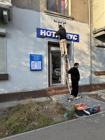 Изготовление рекламных конструкций: | LED экраны, Арки, Баннеры, | Демонтаж, Ламинация, Снятие размеров — 13