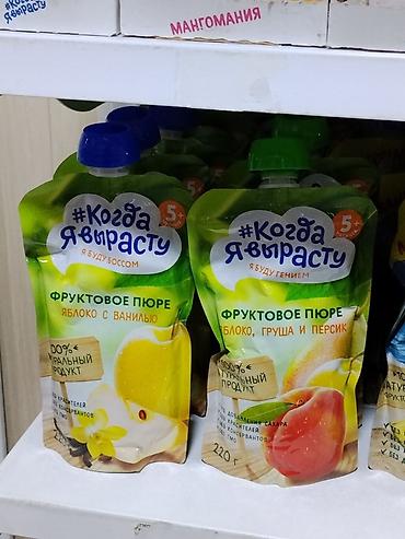 как алма: Яблоки — 1