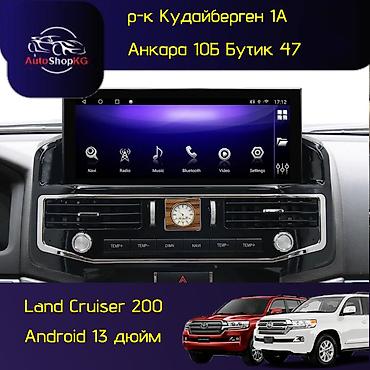 surge android: Мультимедийная система для Toyota Land Cruiser 200 8-ядерный процессор — 1
