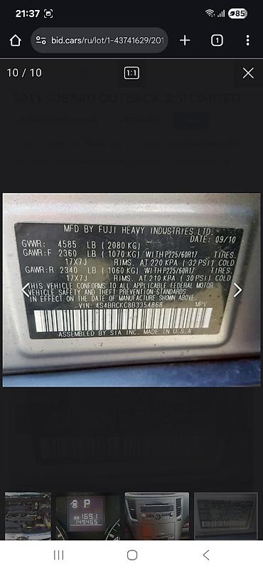 Subaru: Subaru Outback: 2010 г. — 14