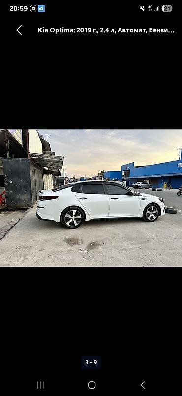 малибу 1: Kia Optima: 2019 г., 2.4 л, Автомат, Бензин, Седан — 2