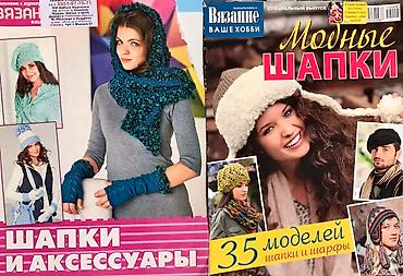 Другие книги и журналы: Вечерняя и свадебная Мода — выкройки из журналов БурдаМода - для тех — 7