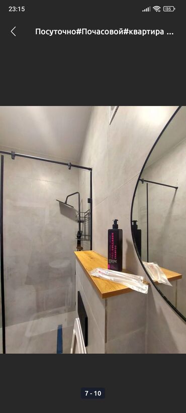 отдых на иссык куле бостери: 2 бөлмө, Душ кабинасы, Жаздык, жууркан-төшөк каптары, Кондиционер