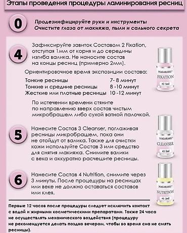 Другая женская одежда: НАБОР ДЛЯ ЛАМИНИРОВАНИЯ РЕСНИЦ И БРОВЕЙ! ✅Акция! цена -1800 сом — 9