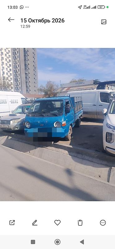 портер задний мост: Hyundai Porter, бортовой малотоннажник - Тип: заднеприводный бортовой — 1