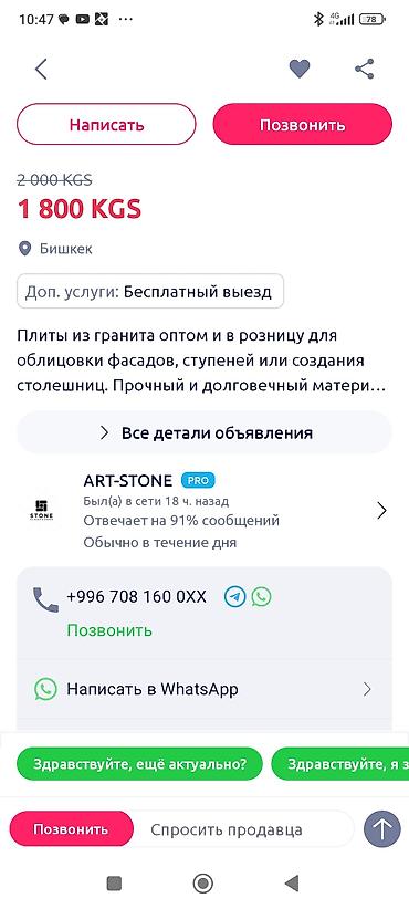 Комнаты: Сдаётся светлая комната в квартире/доме. - Просторное помещение с — 2