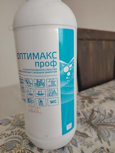 антисептик 5 л оптом: Optiмакс Проф – dezinfeksiya və yuyucu effektli konsentrat, 1 L — 2