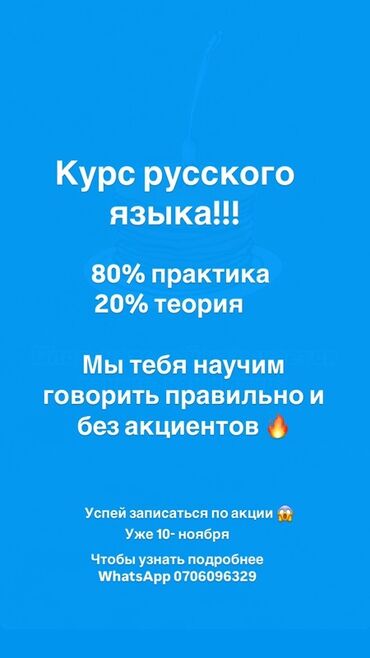 репетитор по арабскому языку: Языковые курсы Русский