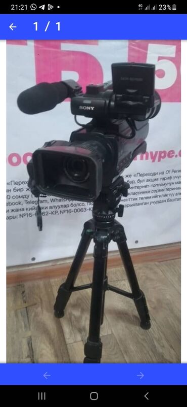 videokameru i fotoapparat sony: Видеокамера сатылат.Жакшы абалда.тел