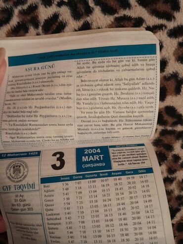 Digər kolleksiyalar: Календари: карманные, отрывные, настольные, подвесные, переливающиеся — 22