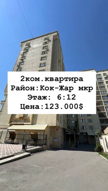 домкрат аренда: 2 бөлмө, 89 кв. м, Элитка, 6 кабат, Евроремонт