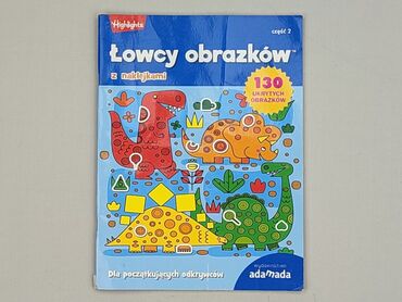 Книги: Книга, жанр - Для дітей та підлітків, стан - Дуже гарний