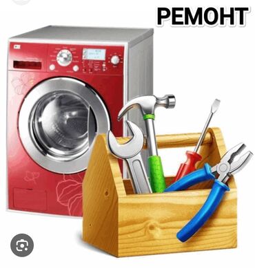 самовывоз стиральных машин: Ремонт стиральных машин
Мастера по ремонту стиральных машин