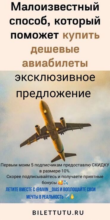 джес цена бишкек: Авиабилеты по низким ценам!Подберем в любую точку мира !Куда