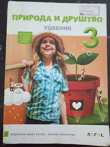Udžbenici: Komplet udžbenika i radnih svesaka za niže razrede osnovne škole: - — 5