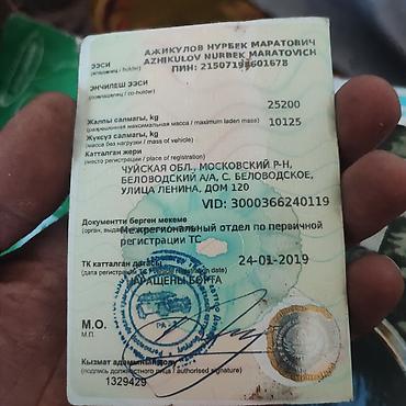 кант шифр: Рама двойная усиленная с документами КамАЗ евро 3 2009 года выпуска — 7