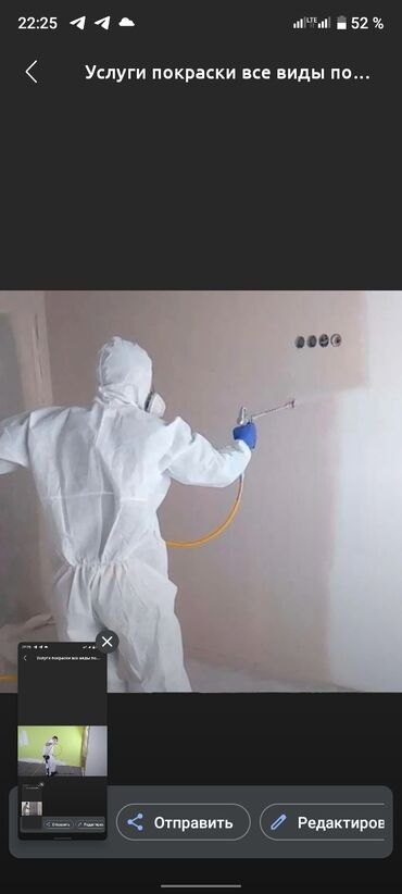 Покраска: Покраска ворот, Декоративная покраска, Покраска стен, На водной основе, На масляной основе, Больше 6 лет опыта — 11