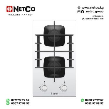 газовые плиты новые: Жаңы