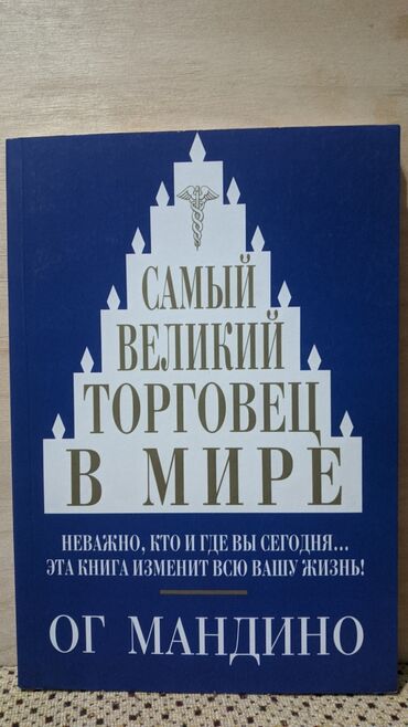 книги достоевского: Продаю свои книги. все в хорошем качестве и новые. Цены: "Самый