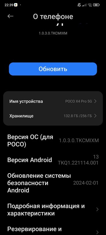 меняю телефон на велосипед: Poco X4 Pro 5G, 256 ГБ, цвет - Желтый, 2 SIM