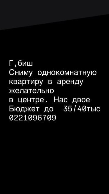 дом бишкек этаж: 2 бөлмө, 300 кв. м, Эмереги менен
