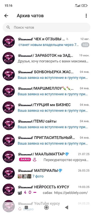 рассрочка с последующим выкупом: Онлайн‑работа с телефона — стартовый курс/вступление в группы Diamond — 2