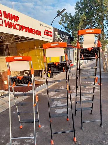 Другие инструменты: Стремянка стальная с широкими противоскользящими ступенями 4+1 — 4