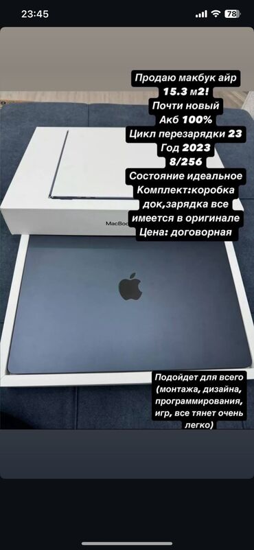 Ноутбуки: Ноутбук, Apple, Скидка 10%, 8 ГБ ОЗУ, Apple M2, 15.4 ", Новый, Для несложных задач