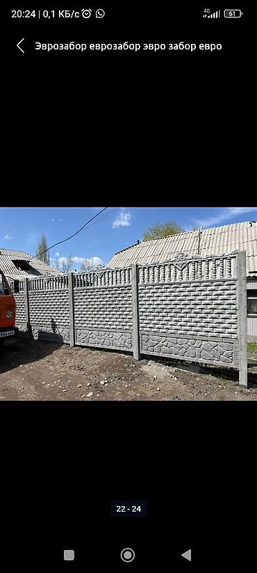 Заборы и ограждения: Заборы и ограждения — 13