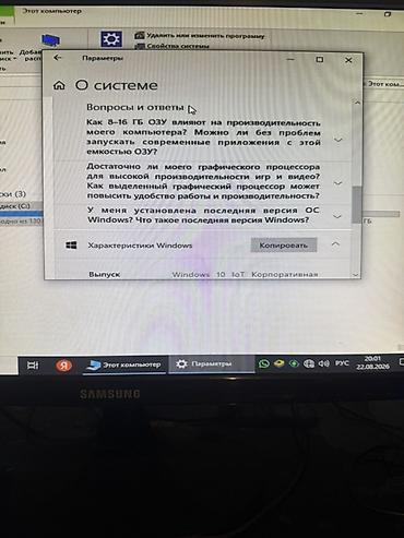 Настольные ПК и комплектующие: Комплект настольного ПК для дома/учёбы/работы Состав комплекта: - — 4