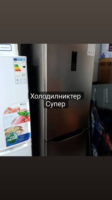 Холодильники: Холодильник Avest, Новый, Двухкамерный, No frost, 75 * 185 * 55