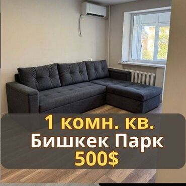Продажа участков: 1 комната, Агентство недвижимости, Без подселения, С мебелью полностью