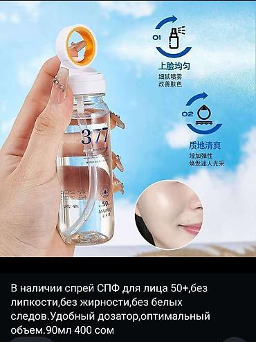 нивея крем: В наличии SPF . Отличная защита от ультрафиолета без липкости! 6мкр — 3
