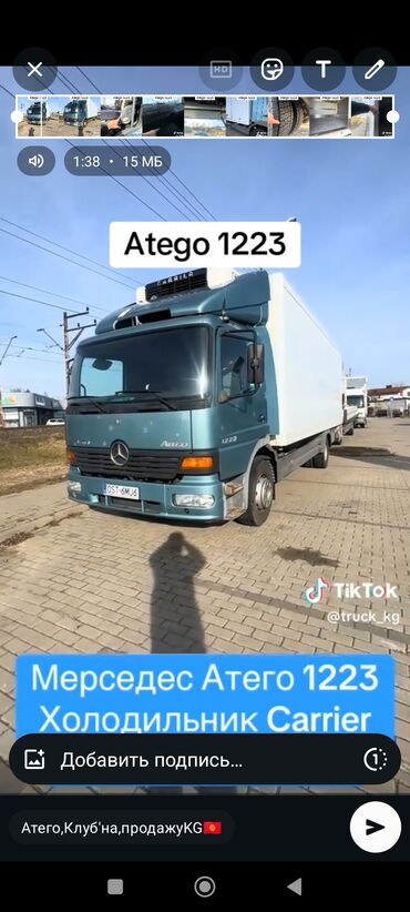 мерс атего холодильник: Грузовик, Mercedes-Benz, Стандарт, 7 т, Б/у