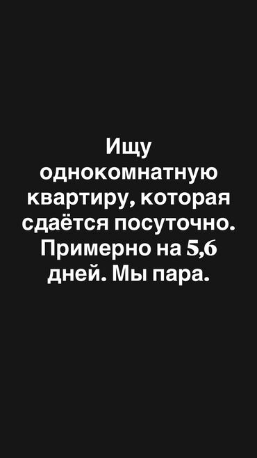 квартиры часовые: Посуточная аренда квартир