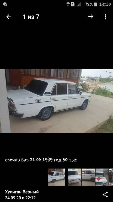 ВАЗ (ЛАДА): ВАЗ (ЛАДА) 2106: 1989 г., 1.6 л, Механика, Бензин, Седан — 9