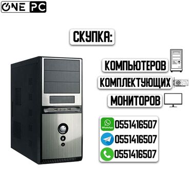 диски xbox one in Кыргызстан | XBOX ONE: Быстрая скупка компьютеров и ноутбуков, а так же, комплектующих в