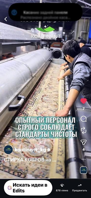 Клининговые услуги: Стирка ковров, | Ковер, Палас, Бесплатная доставка — 10