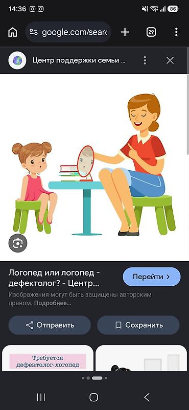 Логопед менен сабактар: Ищем любящую свою работу Логопеда-дефектолога для нашего сына — 1