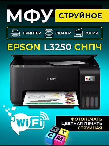 Принтеры: Epson l3250 wi fi Принтер под европейский рынок Полностью обслужен — 1
