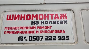 мотороллер муравей с кабиной цена: Предоставляем услуги выездной вулканизации и буксировки и прикуривания