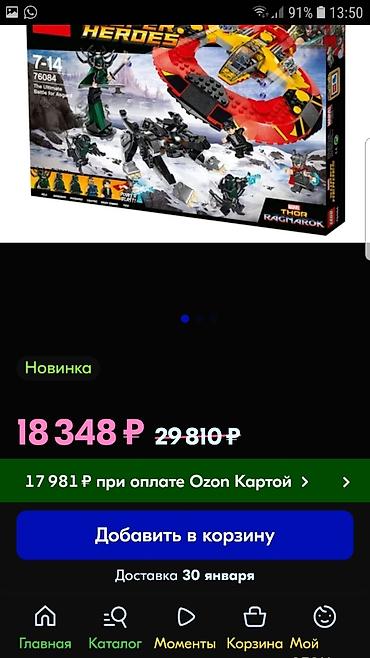 Оюнчуктар: Лего марвел. Мстители. Lego Marvel. Оригинал!!! Тор редкий — 9