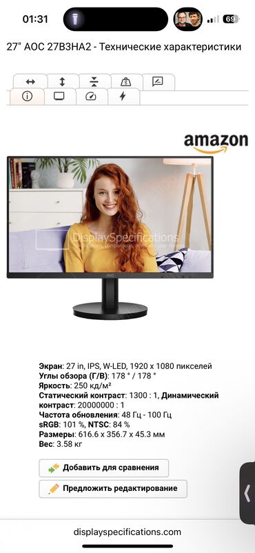 сколько стоит монитор 120 герц: Монитор, AOC, Жаңы, 27" - 28"