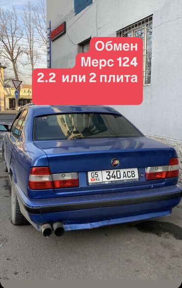 BMW: BMW 5 series: 1995 г., 2.5 л, Механика, Бензин, Седан