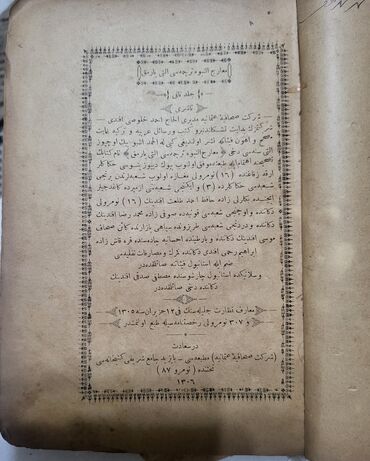 Dini kitablar: Antik kitab – Osmanlı türkcəsində (ərəb əlifbası ilə). 3 ədəd 150-yə — 14